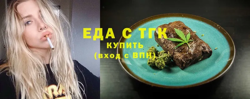 купить  цена  мега ссылки  Печенье с ТГК марихуана  Гусев 